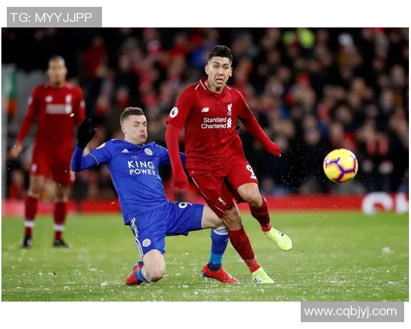 利物浦与莱斯特城首发阵容分析及比赛前瞻